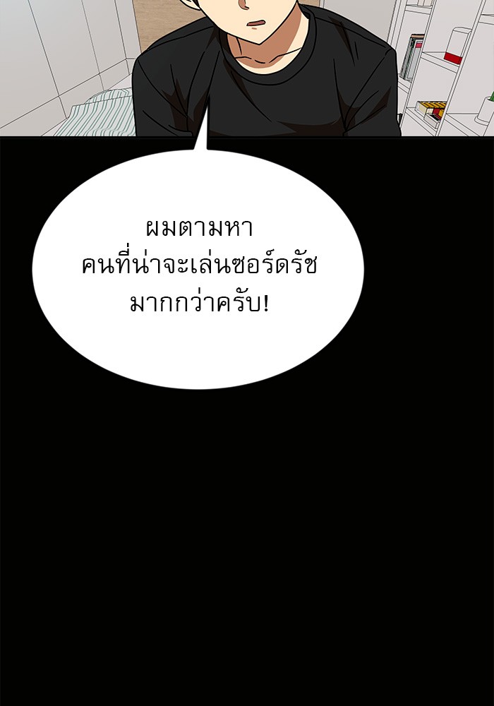 อ่านการ์ตูน Double Click 53 ภาพที่ 38