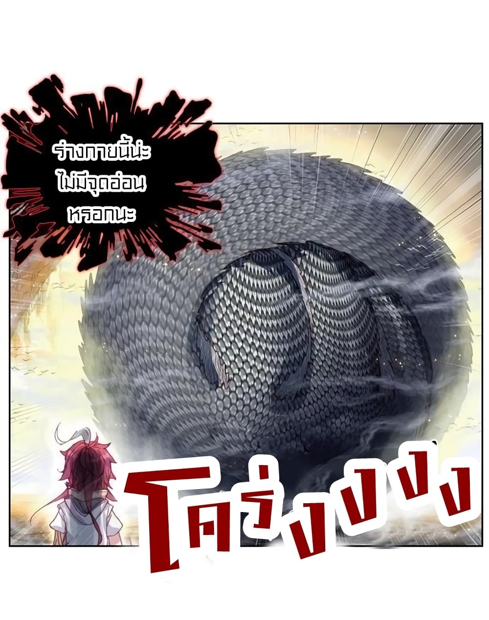 อ่านการ์ตูน Perfect World 63 ภาพที่ 45