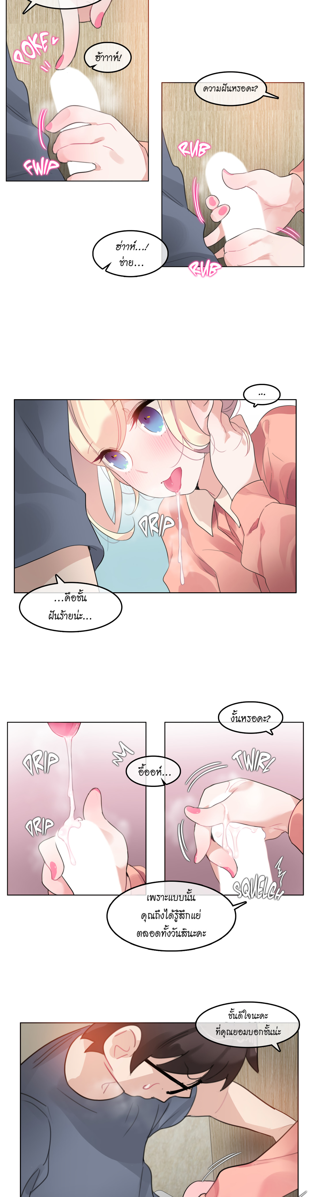 อ่านการ์ตูน A Pervert’s Daily Life 41 ภาพที่ 14