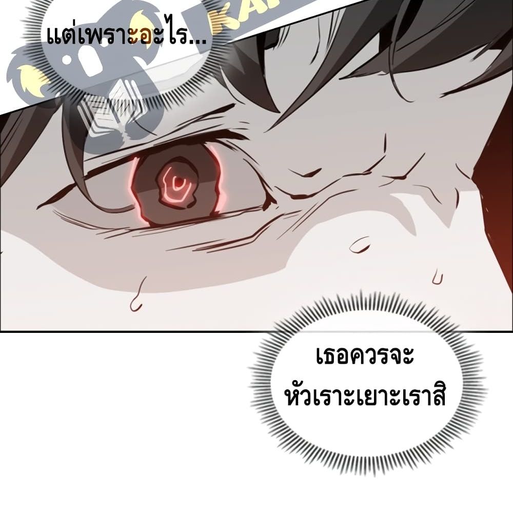 อ่านการ์ตูน PAINKILLER 9 ภาพที่ 96