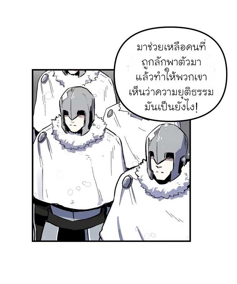 อ่านการ์ตูน Solo Bug Player 6 ภาพที่ 7