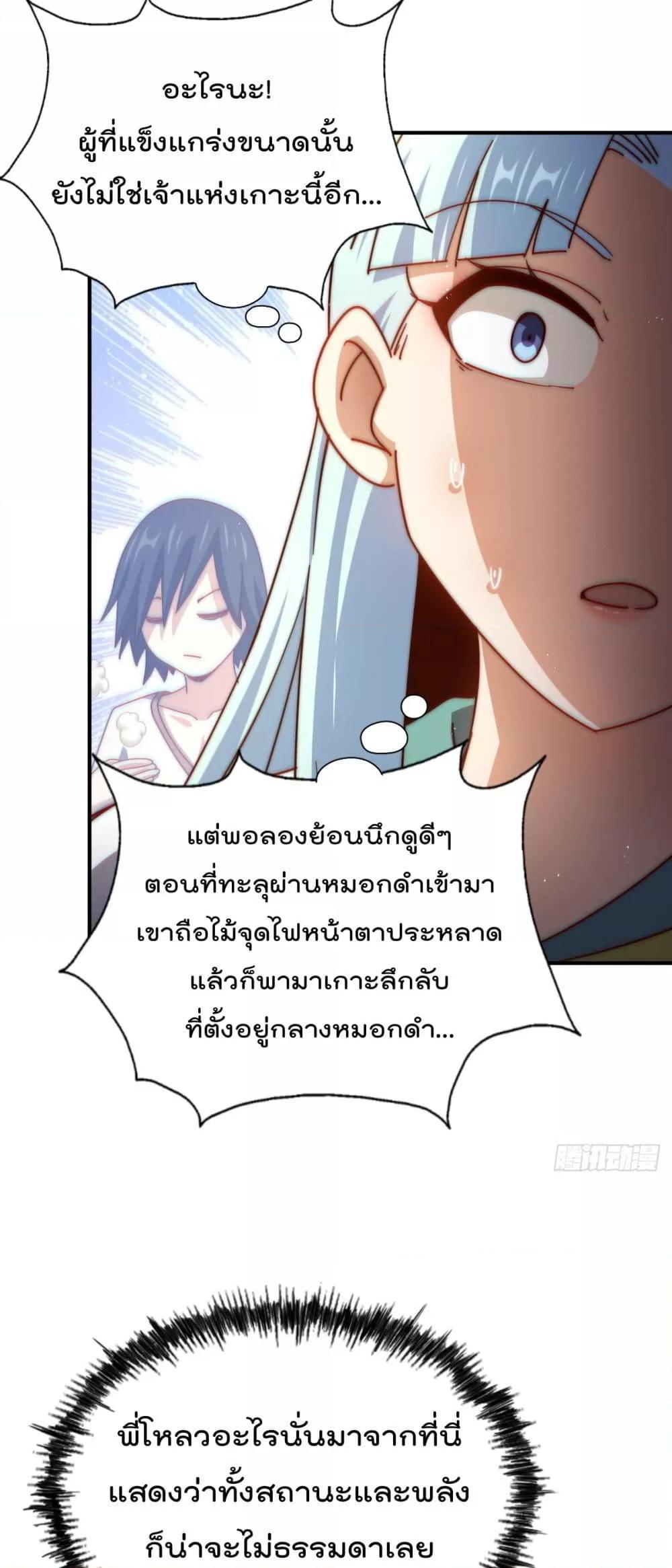 อ่านการ์ตูน Who is your Daddy 262 ภาพที่ 36