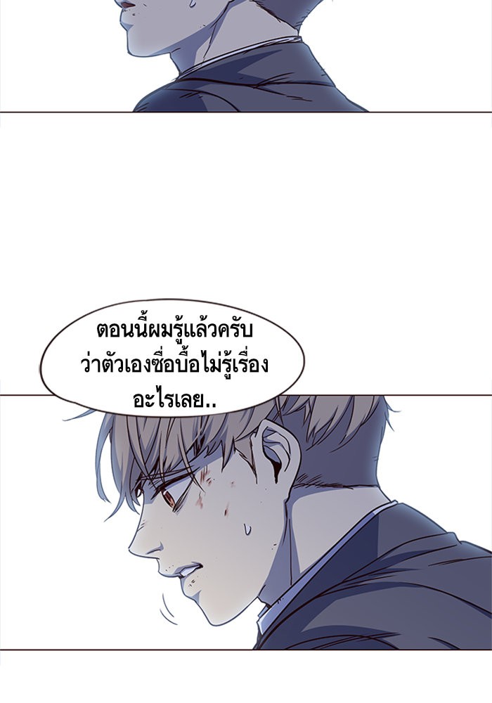 อ่านการ์ตูน Eleceed 15 ภาพที่ 39