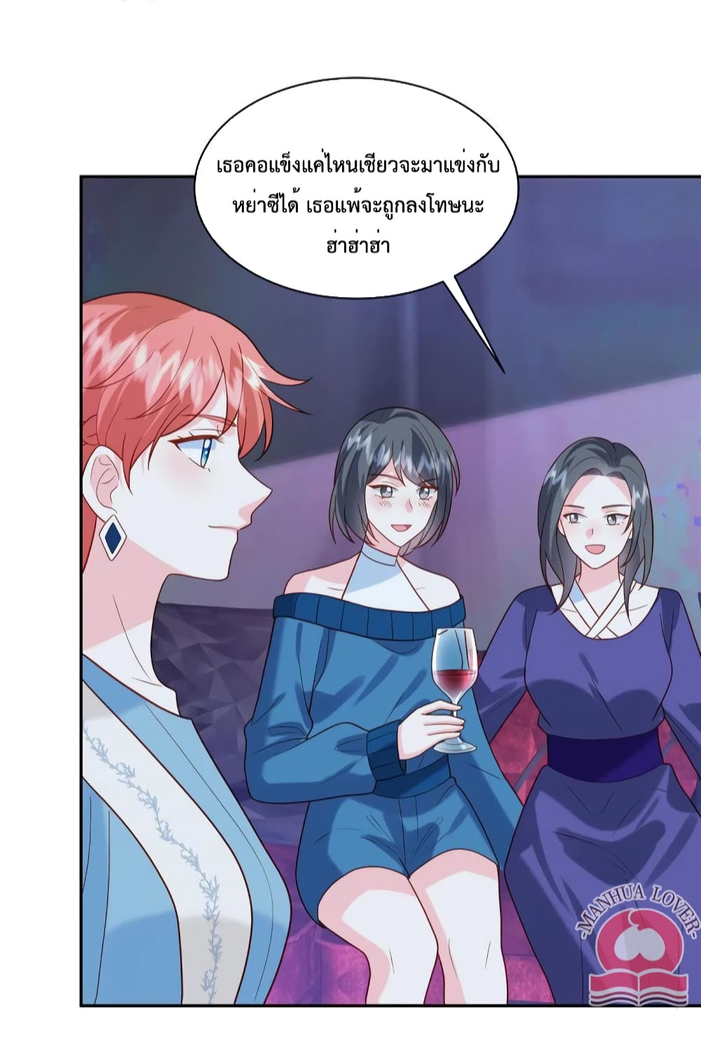 อ่านการ์ตูน Pleasure of Love 45 ภาพที่ 10