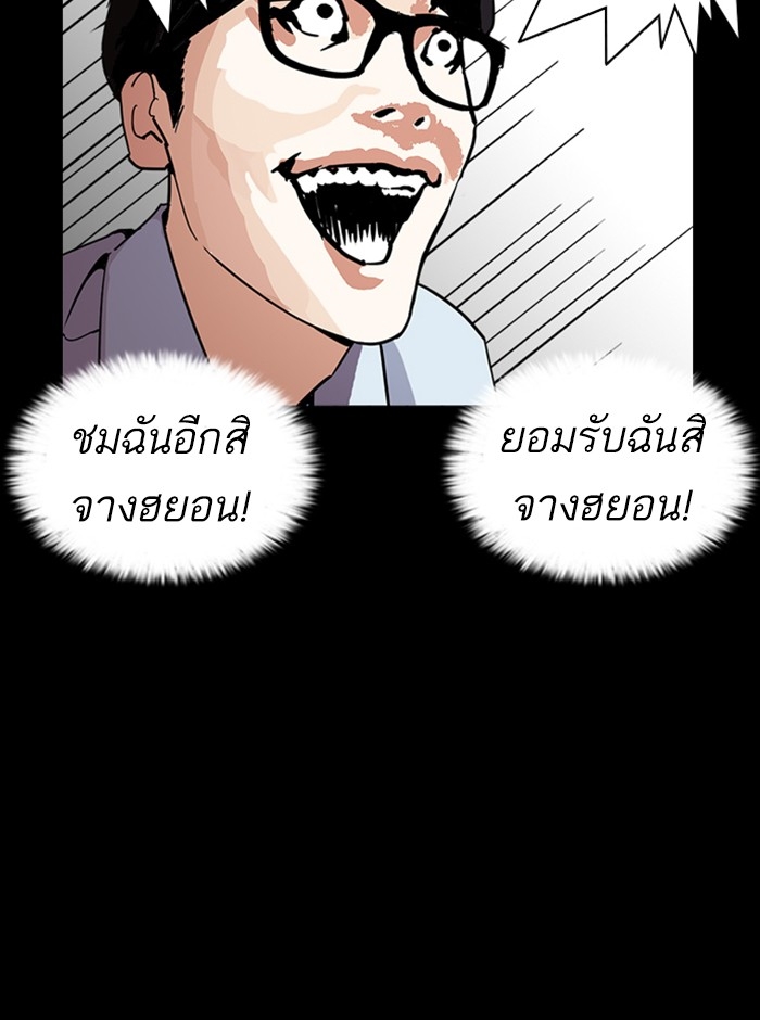 อ่านการ์ตูน Lookism 237 ภาพที่ 130