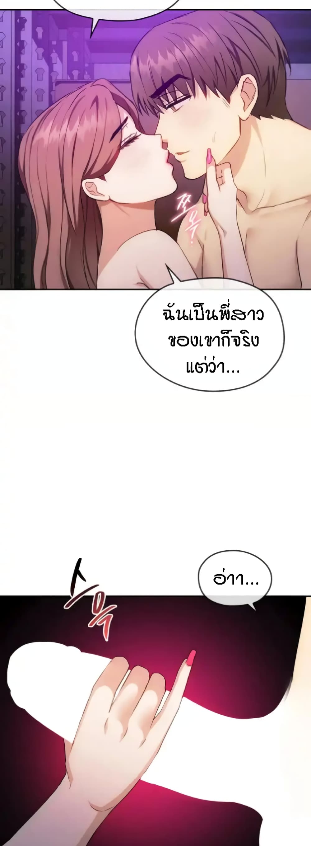 อ่านการ์ตูน Seducing Mother 32 ภาพที่ 34