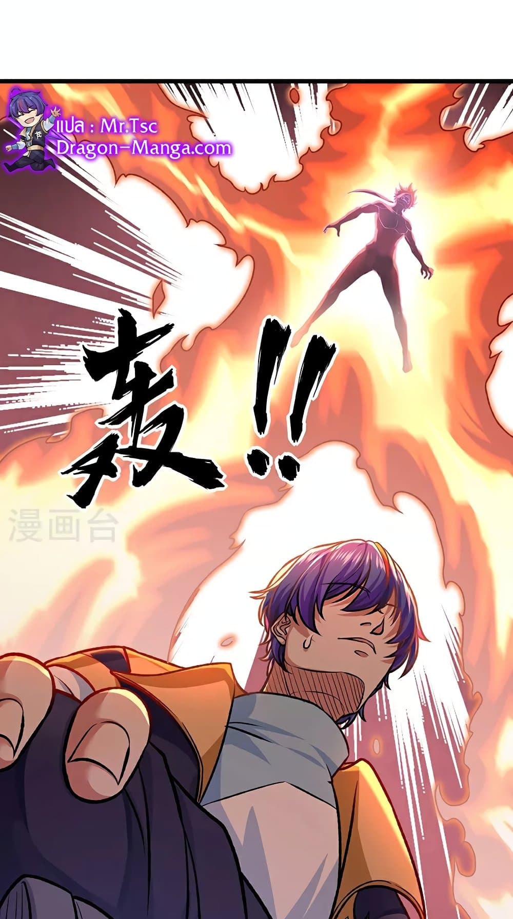 อ่านการ์ตูน WuDao Du Zun 589 ภาพที่ 19