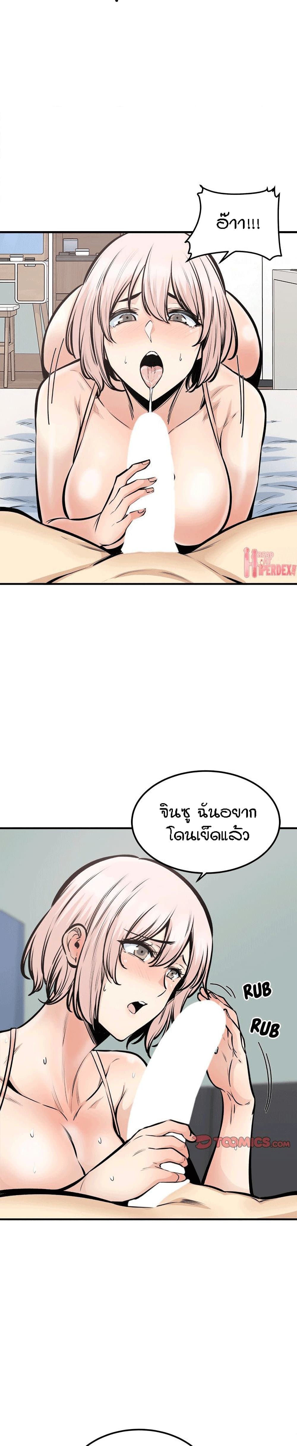 อ่านการ์ตูน Excuse me, This is my Room 105 ภาพที่ 22