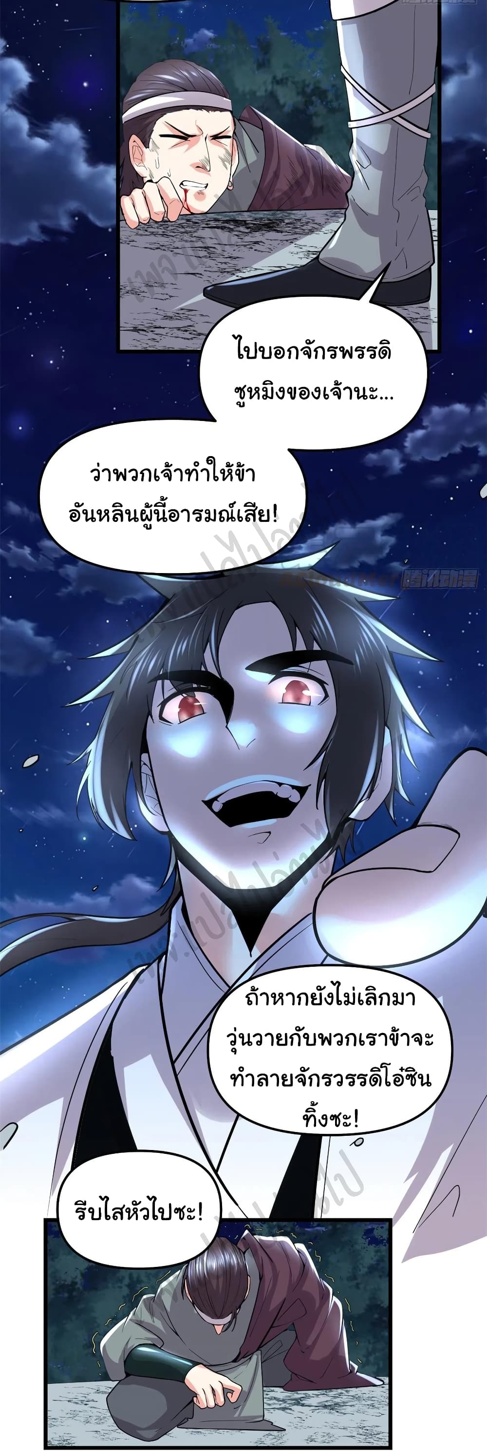 อ่านการ์ตูน I might be A Fake Fairy  199 ภาพที่ 24