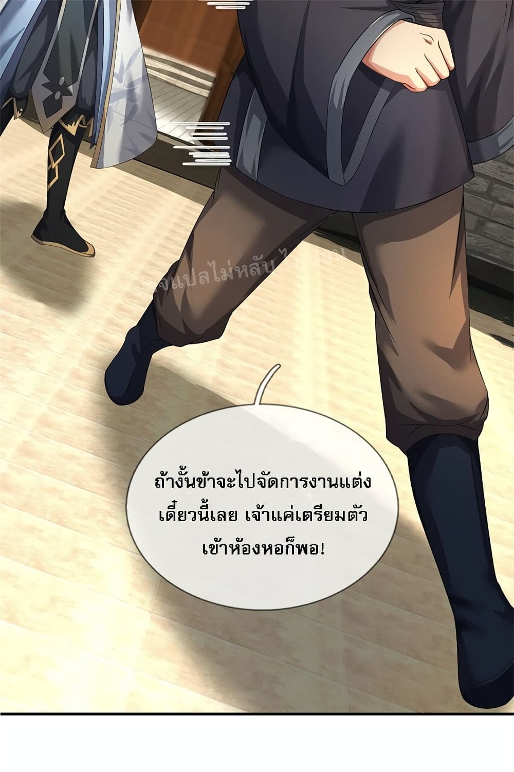 อ่านการ์ตูน I Was Raised by a Demon 4 ภาพที่ 16