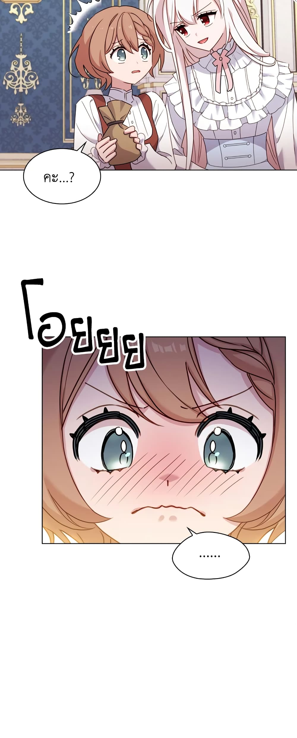 อ่านการ์ตูน The Lady Needs a Break 22 ภาพที่ 48