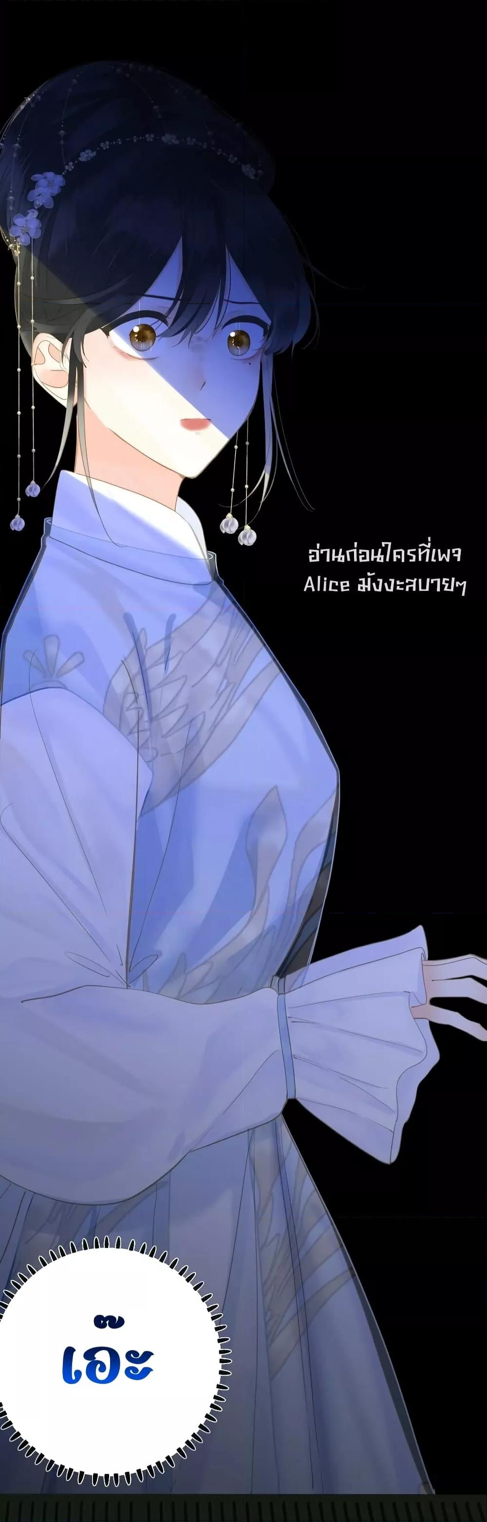 อ่านการ์ตูน The Prince Is Convinced That I Am Addicted 30 ภาพที่ 10