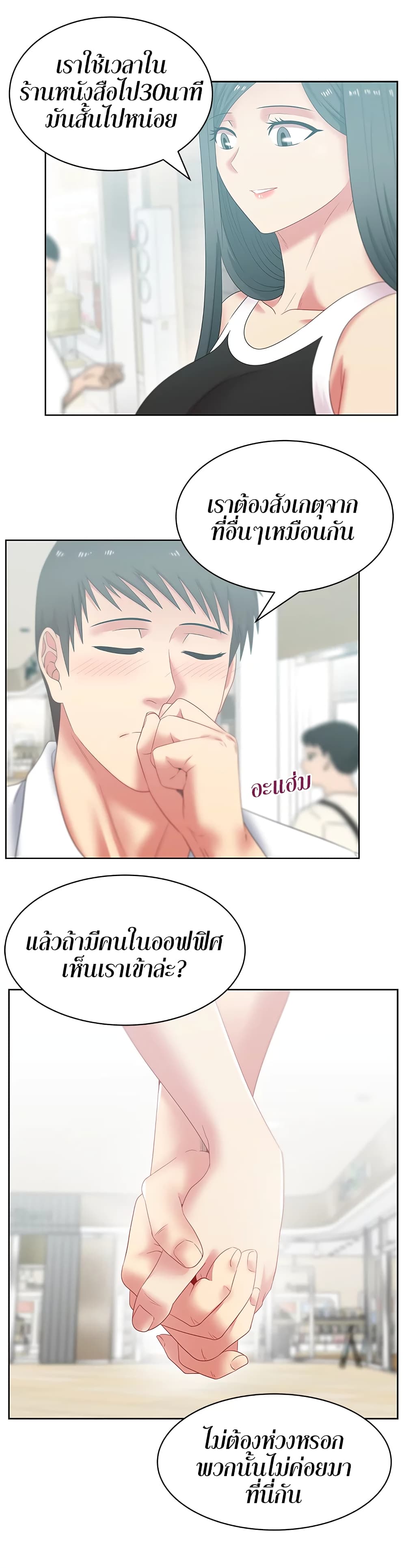 อ่านการ์ตูน My Wife’s Friend 41 ภาพที่ 6