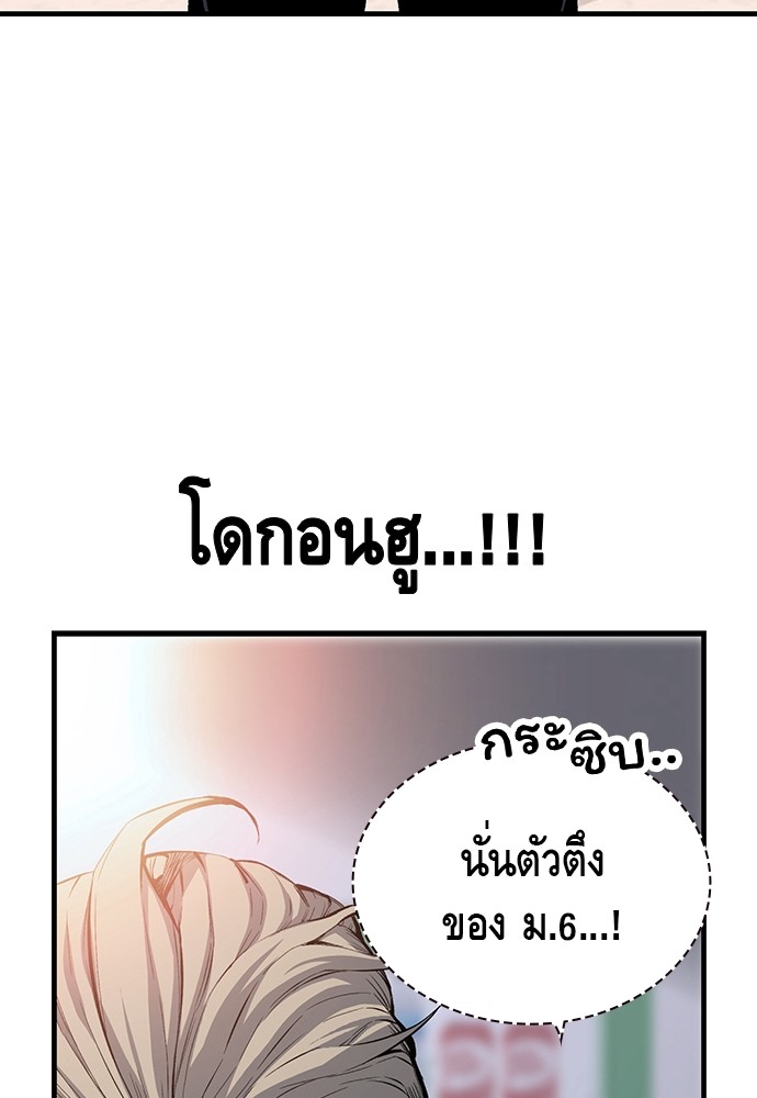 อ่านการ์ตูน King Game 22 ภาพที่ 63