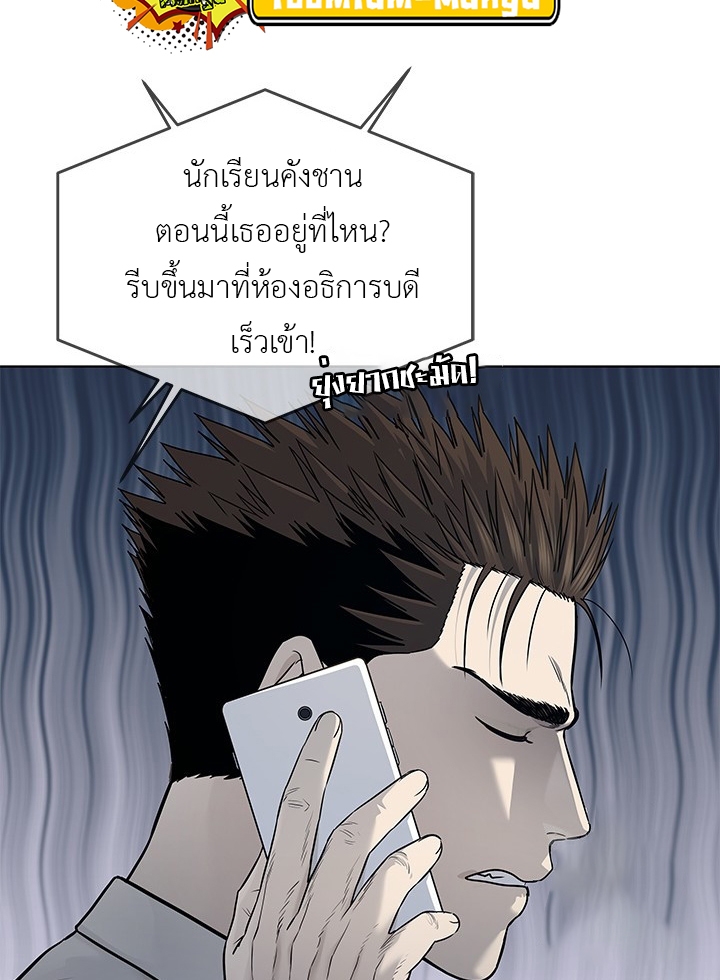 อ่านการ์ตูน God of Blackfield 187 ภาพที่ 31