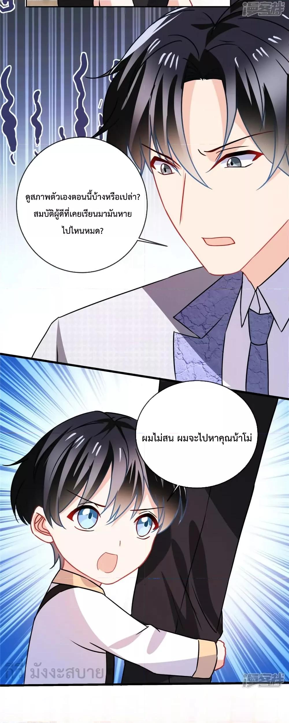 อ่านการ์ตูน Oh My Baby 68 ภาพที่ 5