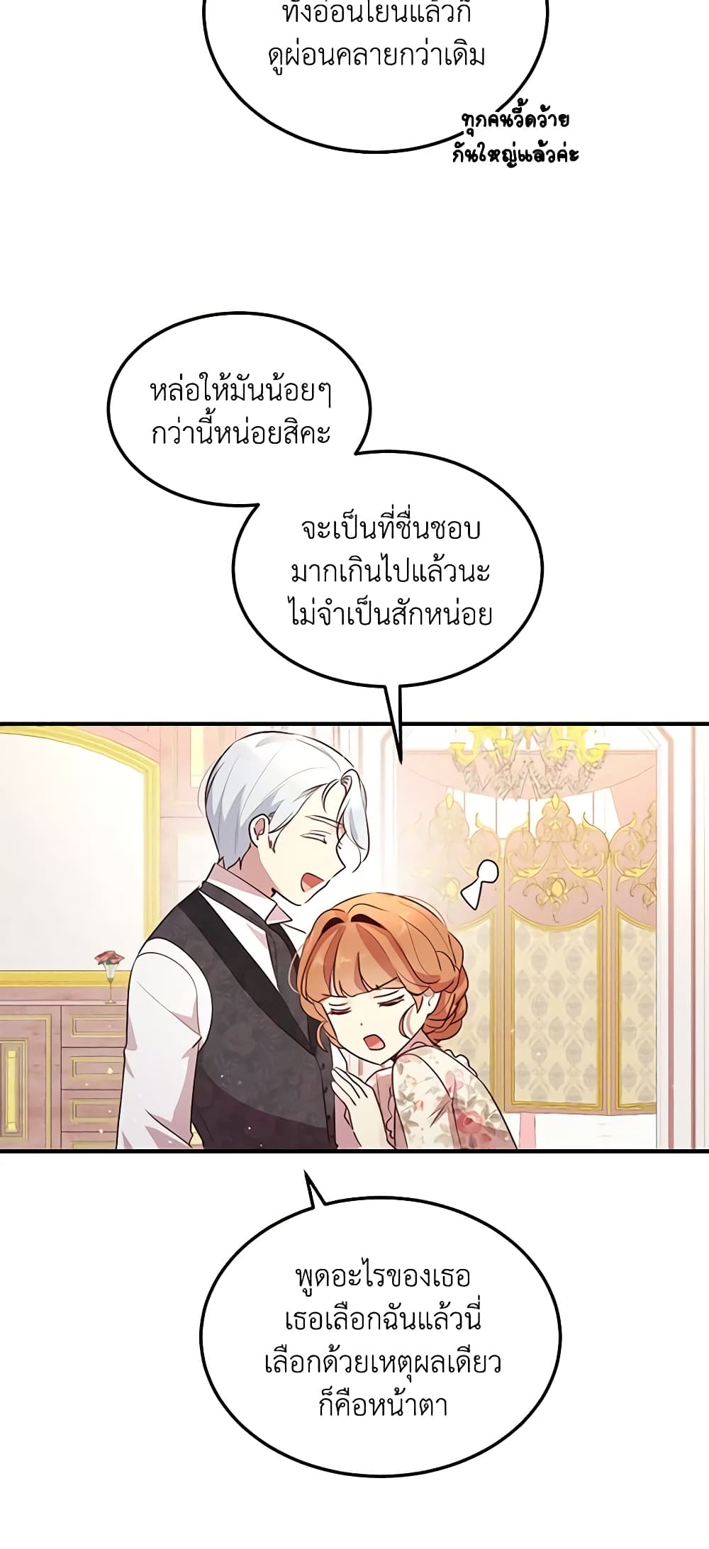 อ่านการ์ตูน What’s Wrong With You, Duke 127 ภาพที่ 36