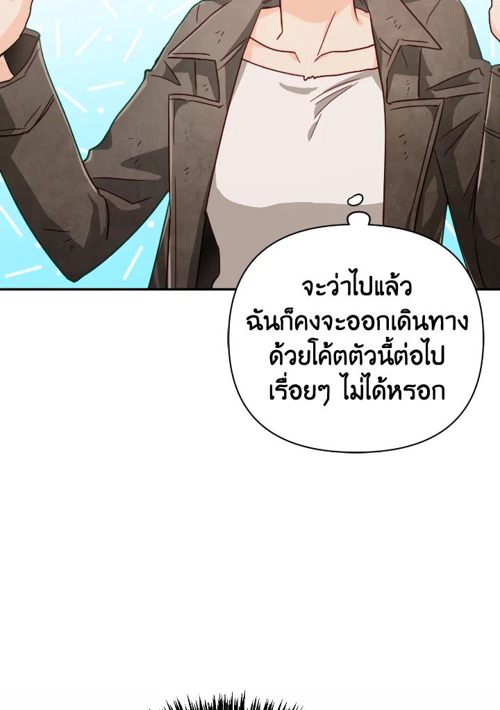 อ่านการ์ตูน Terrarium Adventure 17 ภาพที่ 29