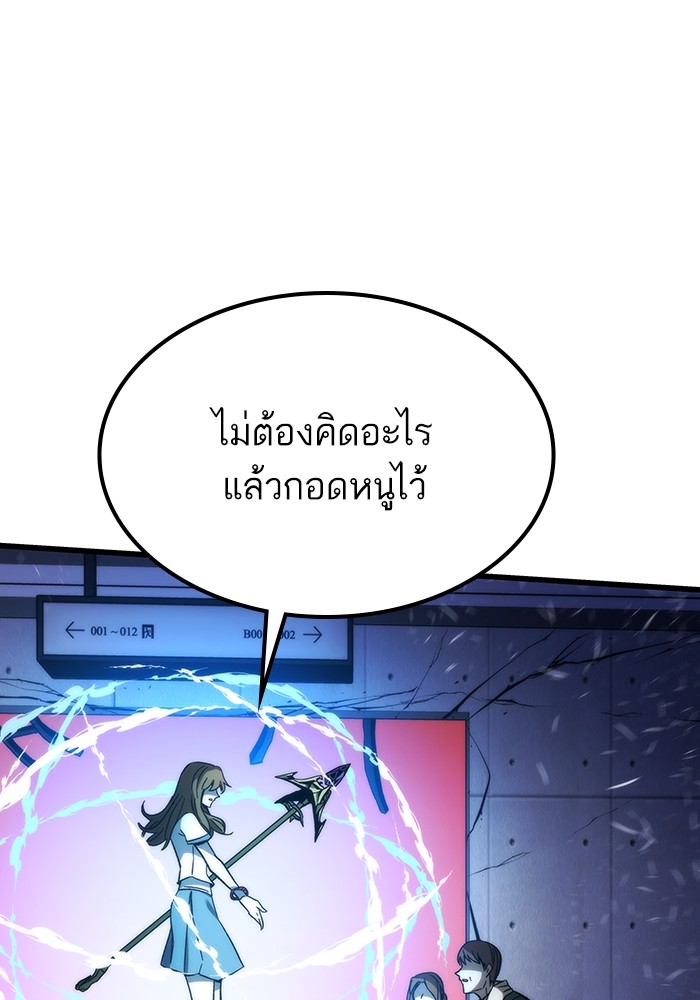 อ่านการ์ตูน Ultra Alter 78 ภาพที่ 175