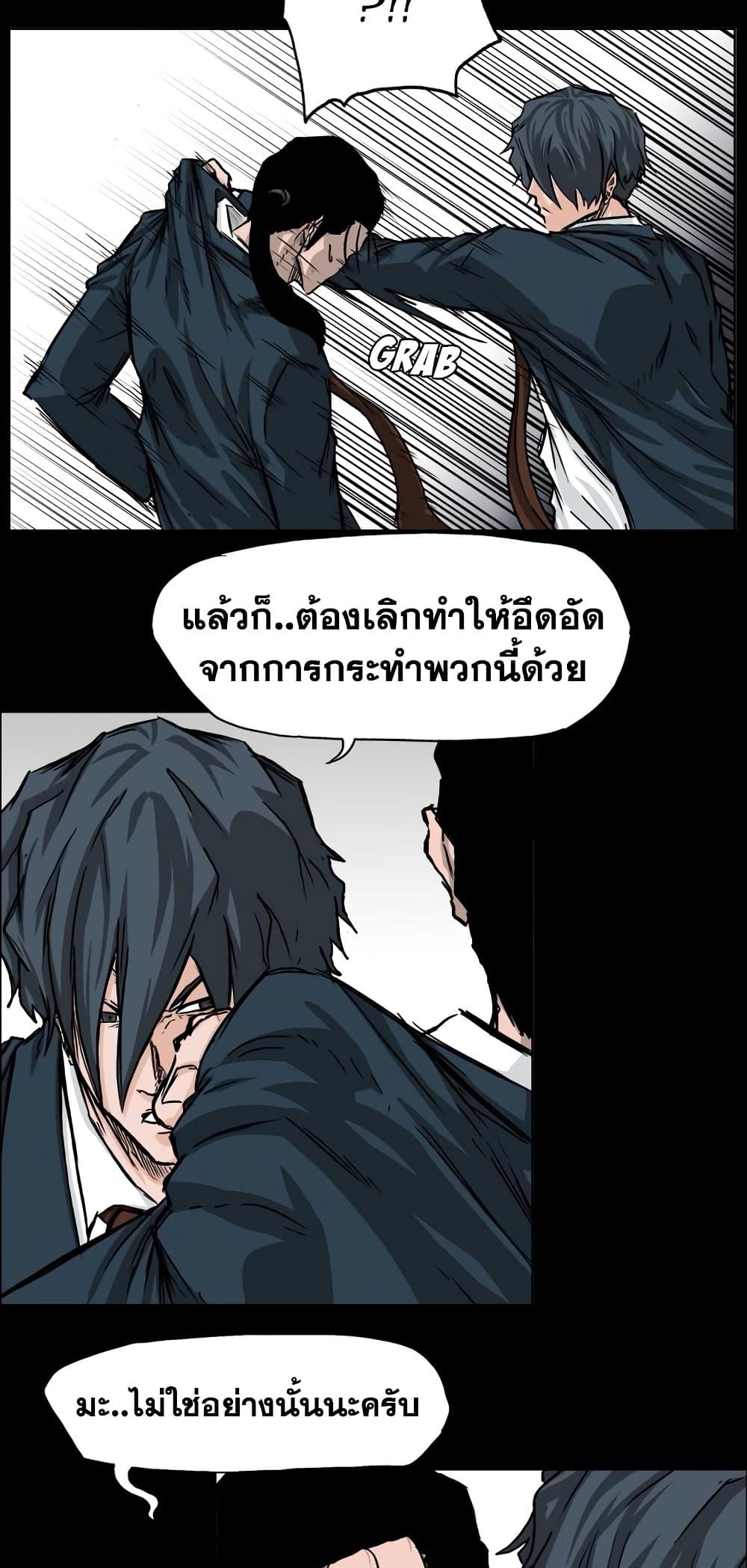 อ่านการ์ตูน Boss in School 41 ภาพที่ 33