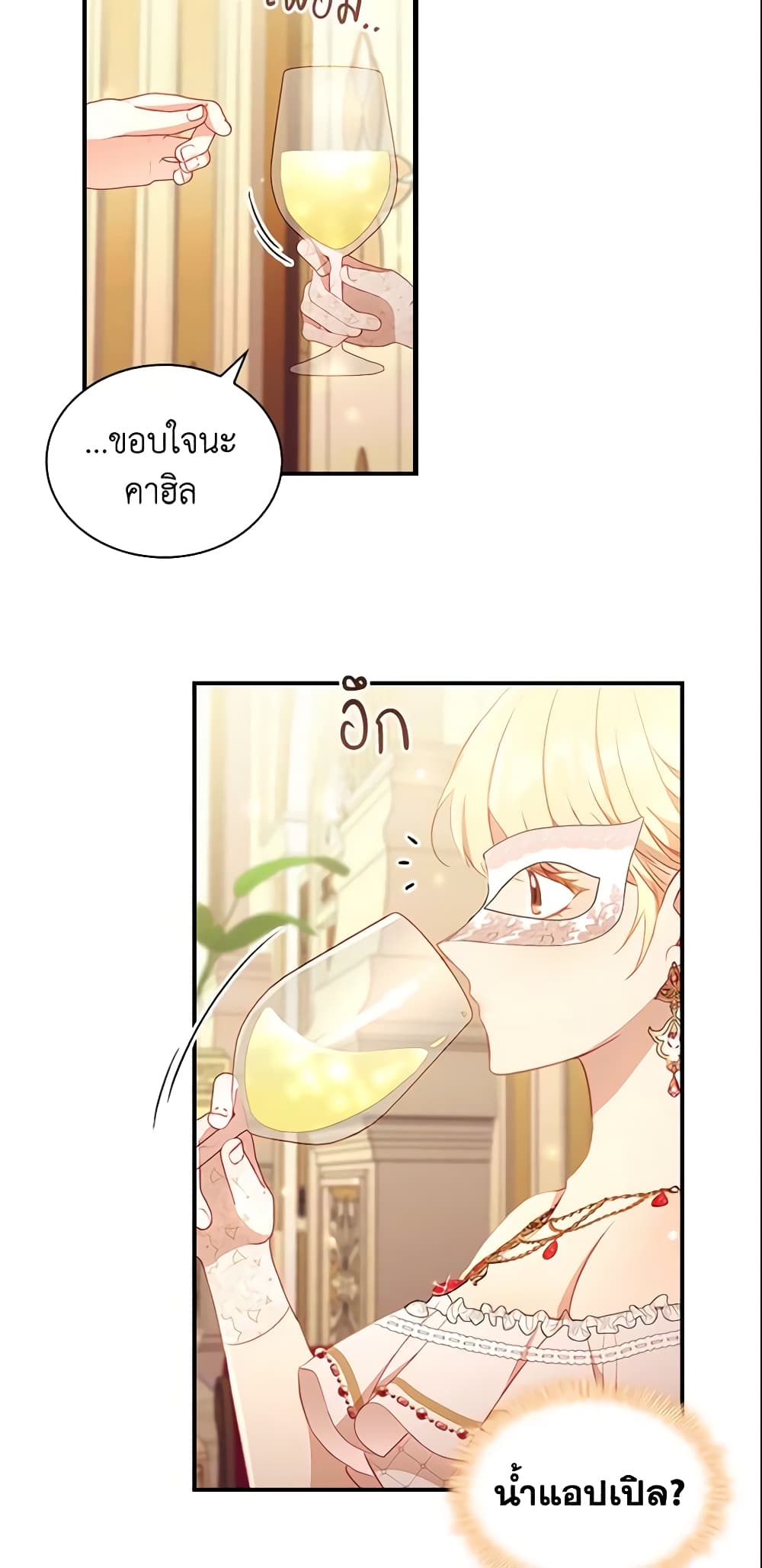 อ่านการ์ตูน The Beloved Little Princess 100 ภาพที่ 25