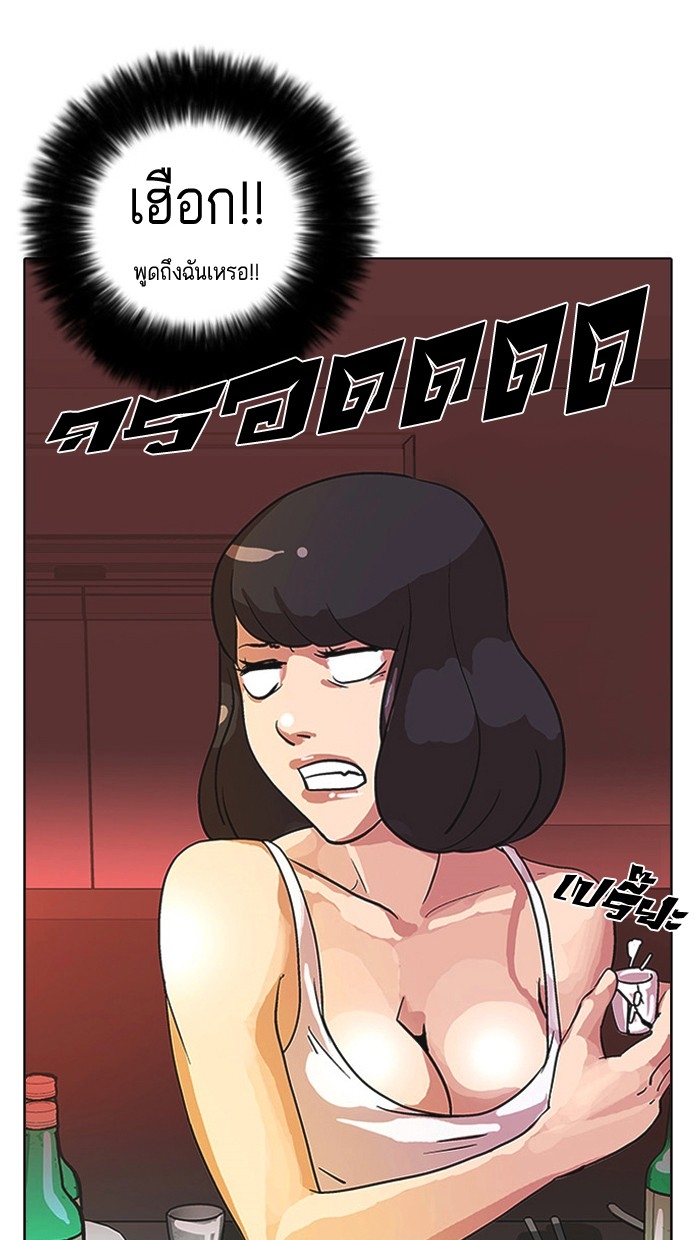 อ่านการ์ตูน Lookism 11 ภาพที่ 87