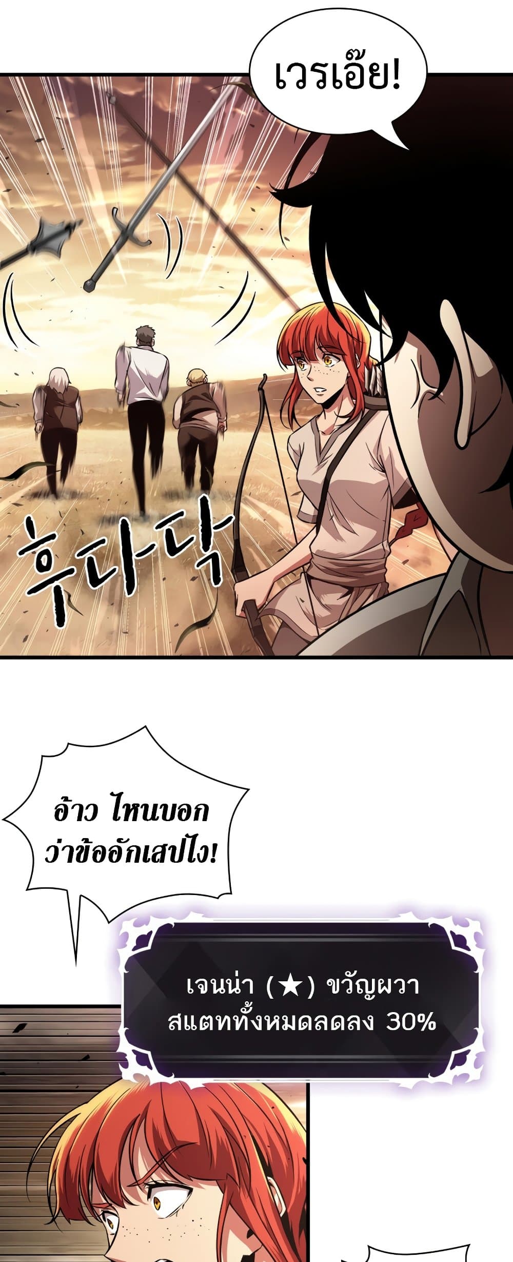 อ่านการ์ตูน Pick Me Up, Infinite Gacha 1 ภาพที่ 63