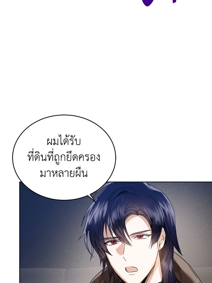 อ่านการ์ตูน Royal Marriage 45 ภาพที่ 29