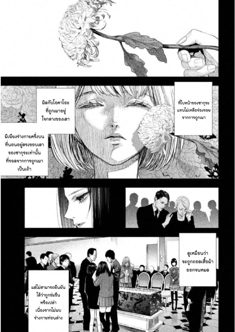 อ่านการ์ตูน Tantei no Tantei 1 ภาพที่ 170