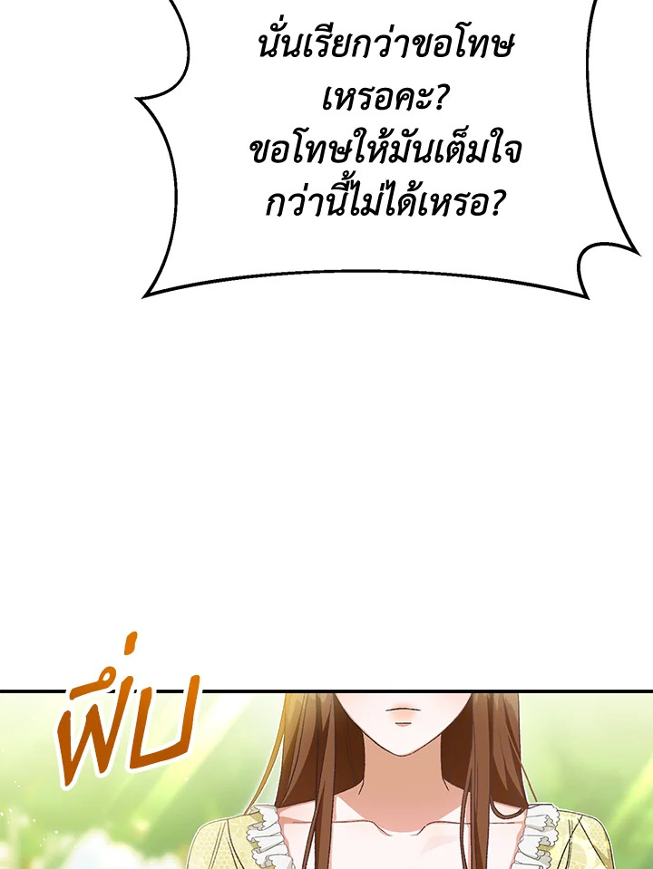 อ่านการ์ตูน The Mistress Runs Away 33 ภาพที่ 136