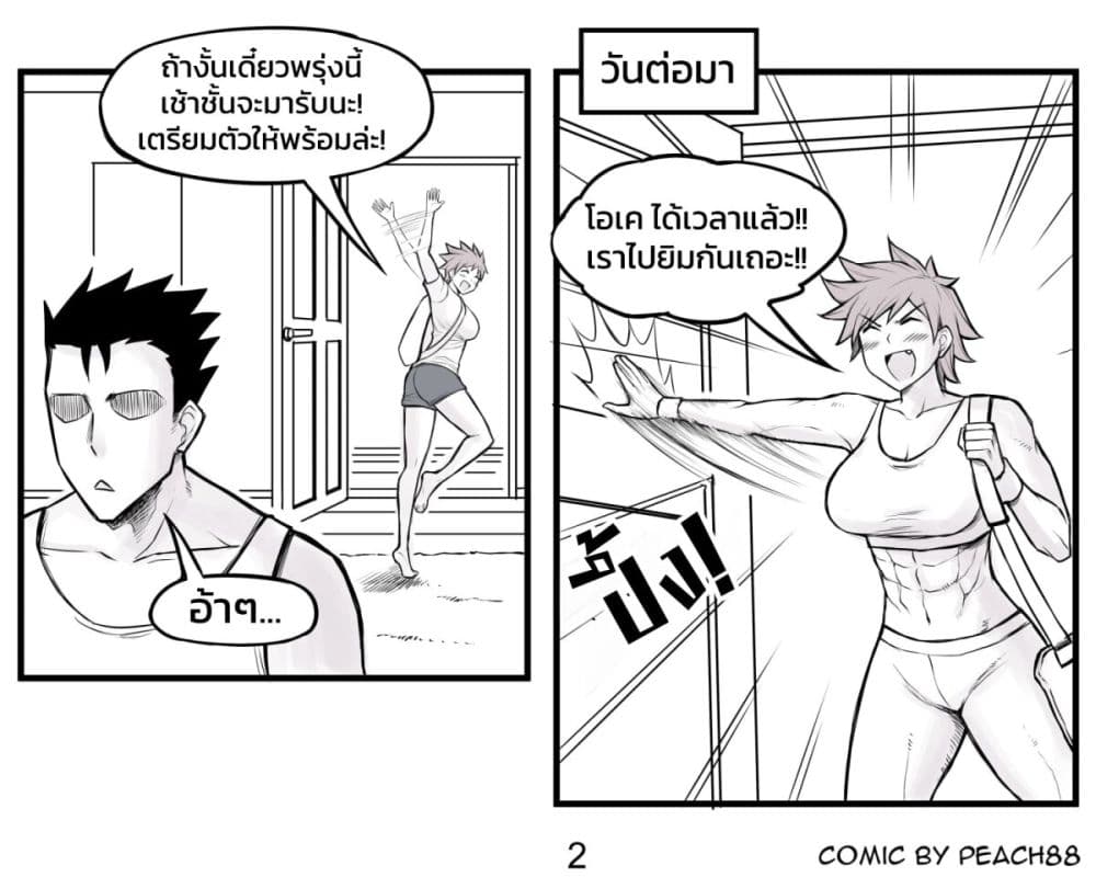 อ่านการ์ตูน Tomboy Girlfriends 11 ภาพที่ 2