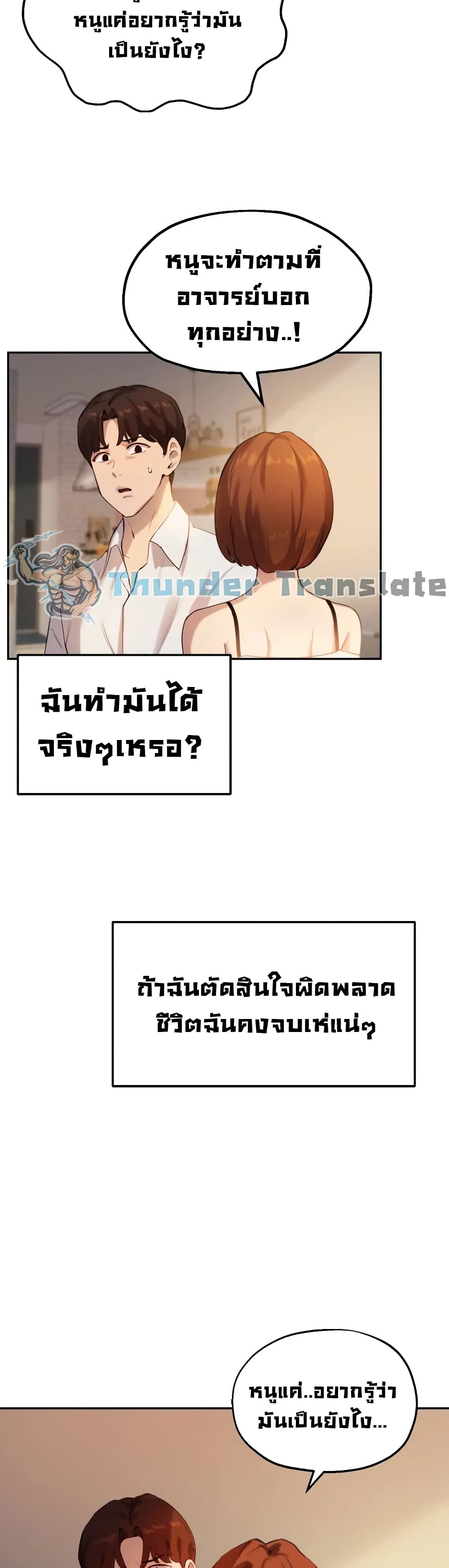 อ่านการ์ตูน Twenty 16 ภาพที่ 11