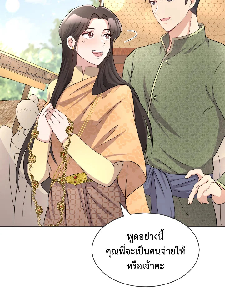 อ่านการ์ตูน บุพเพสันนิวาส 34 ภาพที่ 68