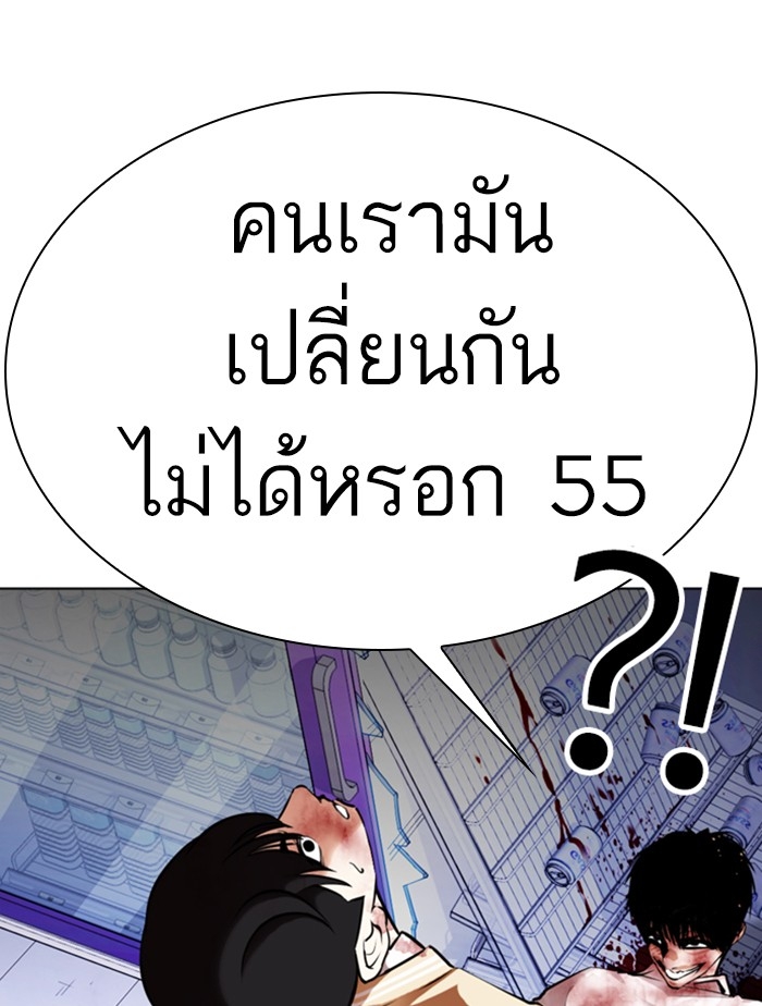 อ่านการ์ตูน Lookism 369 ภาพที่ 158