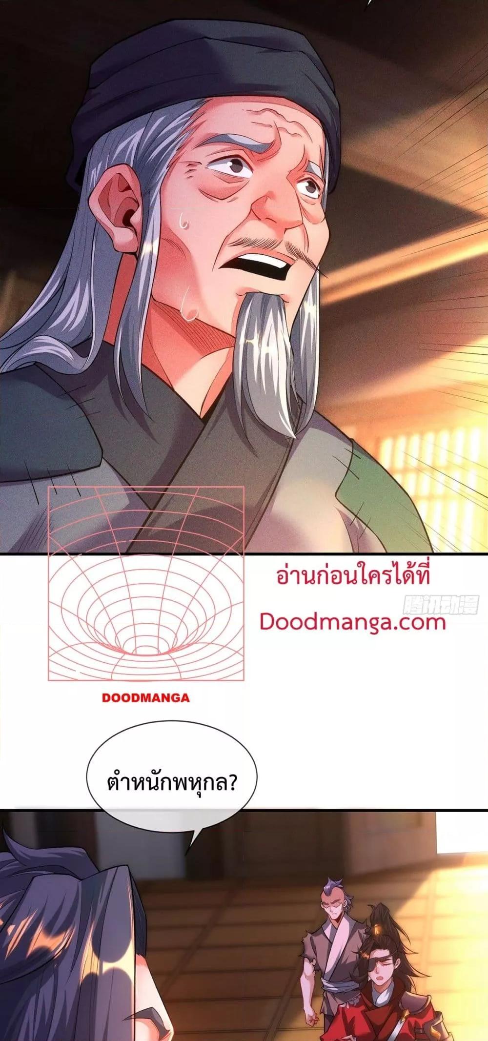 อ่านการ์ตูน Eternal Saint 12 ภาพที่ 29