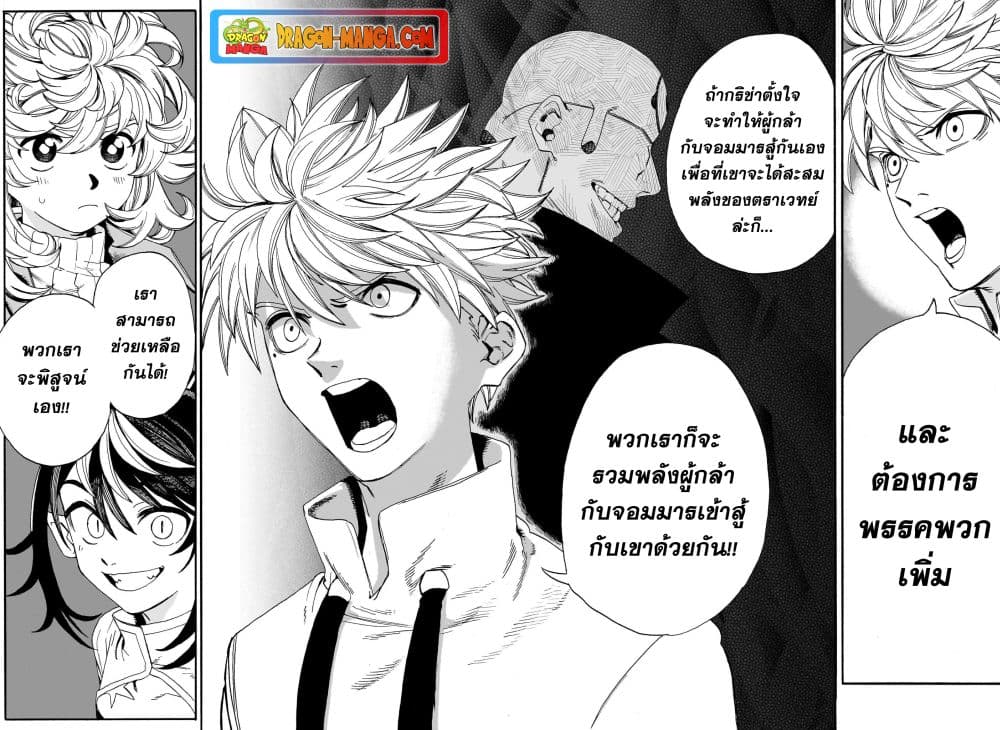 อ่านการ์ตูน MamaYuyu 10 ภาพที่ 16