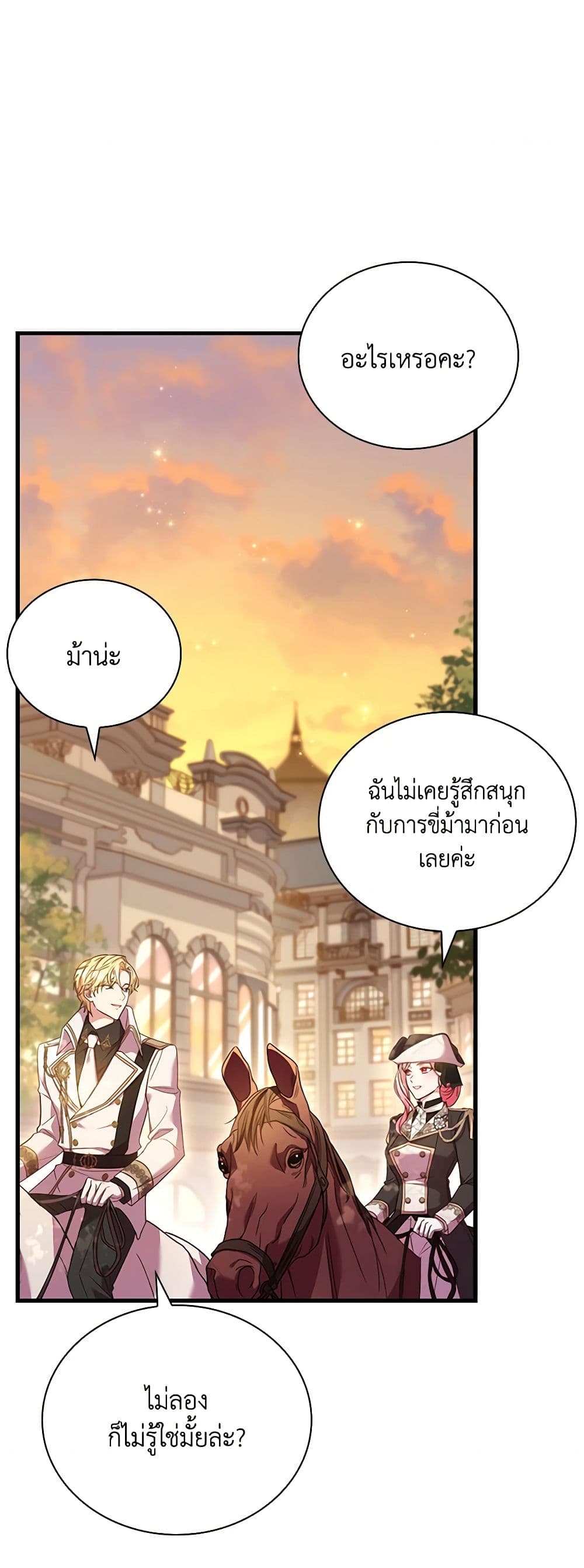 อ่านการ์ตูน The Price Of Breaking Up 32 ภาพที่ 37