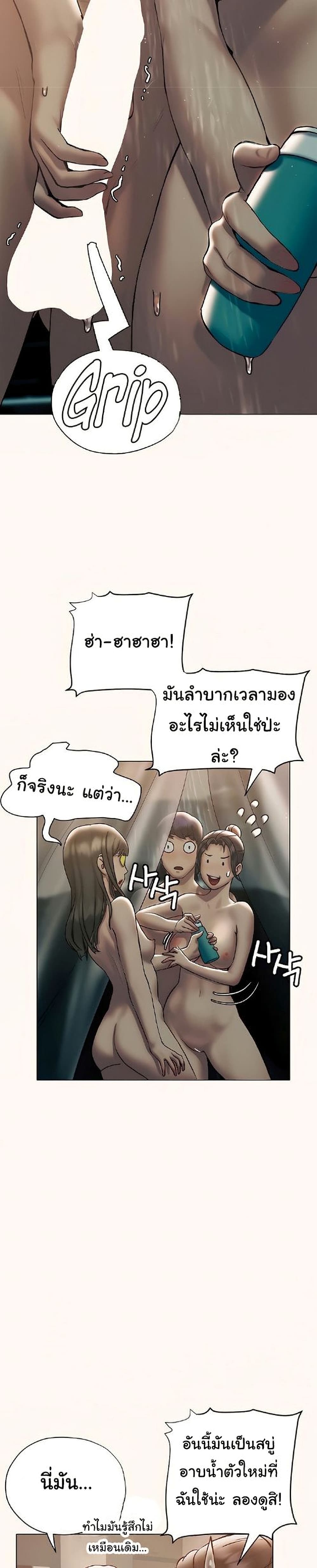 อ่านการ์ตูน Understanding of Flirting 25 ภาพที่ 21