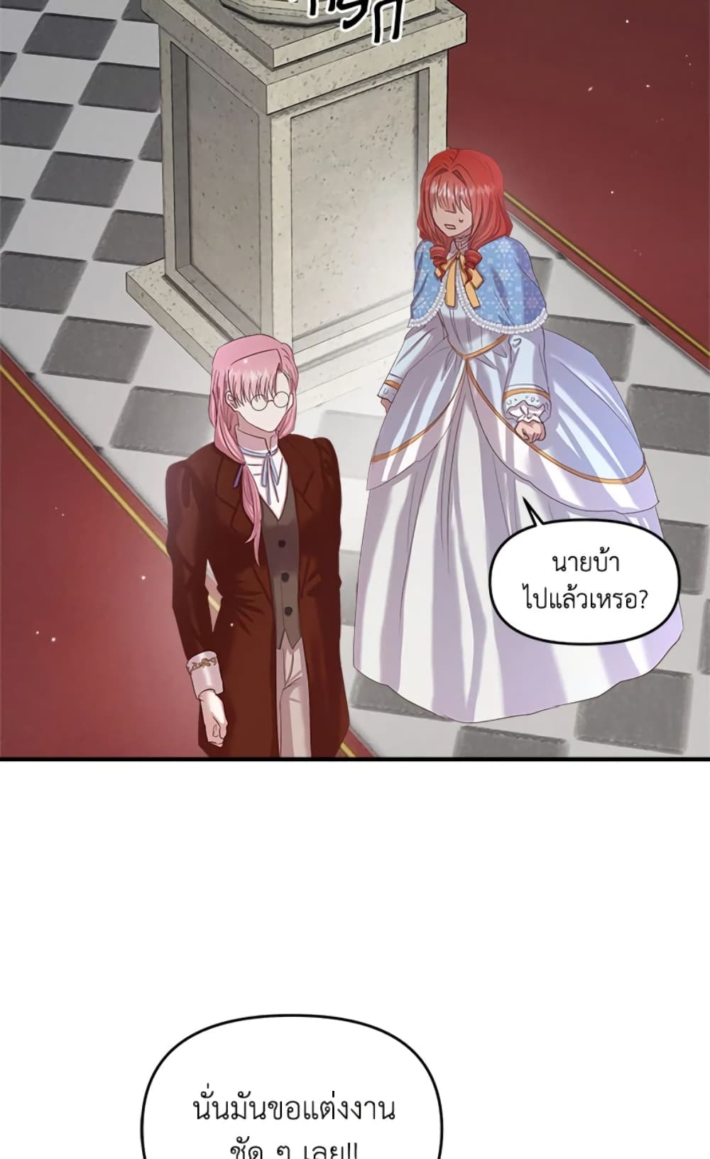 อ่านการ์ตูน I Didn’t Save You To Get Proposed To 10 ภาพที่ 58