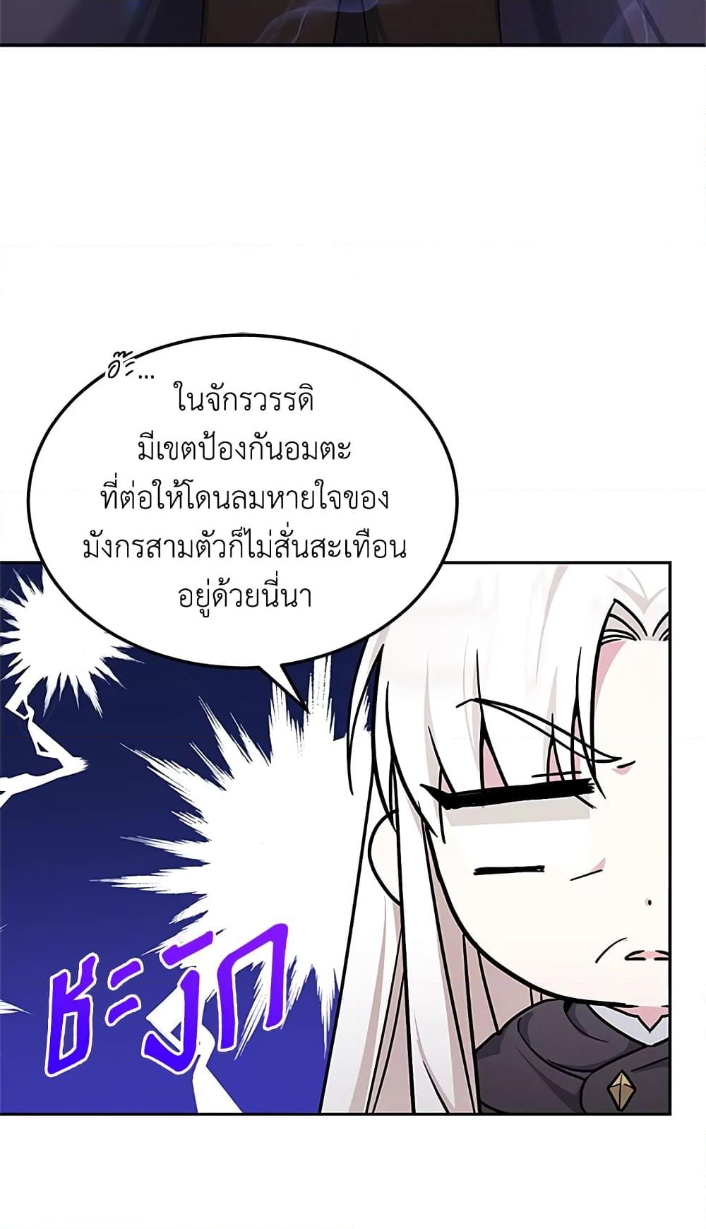 อ่านการ์ตูน The Wicked Little Princess 63 ภาพที่ 29