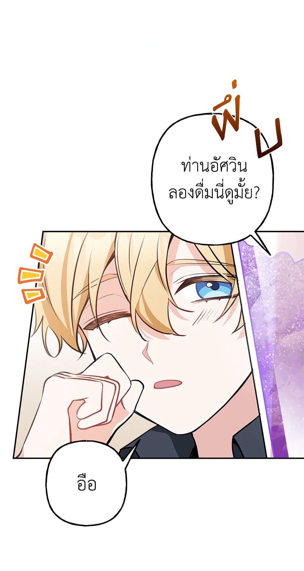 อ่านการ์ตูน Please Don’t Come To The Villainess’ Stationery Store! 11 ภาพที่ 38