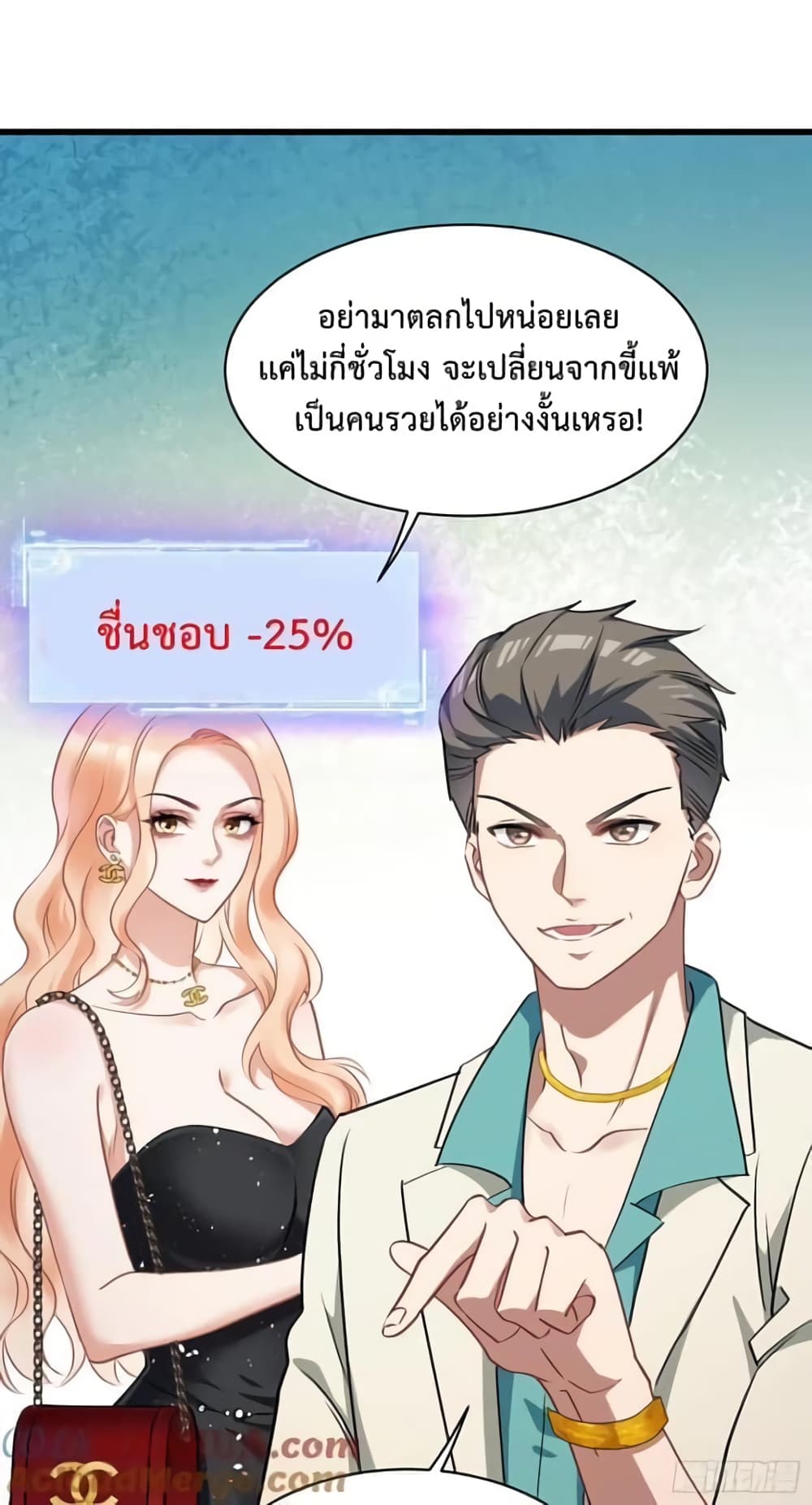 อ่านการ์ตูน GOD Money Millions Millions Millions 2 ภาพที่ 34