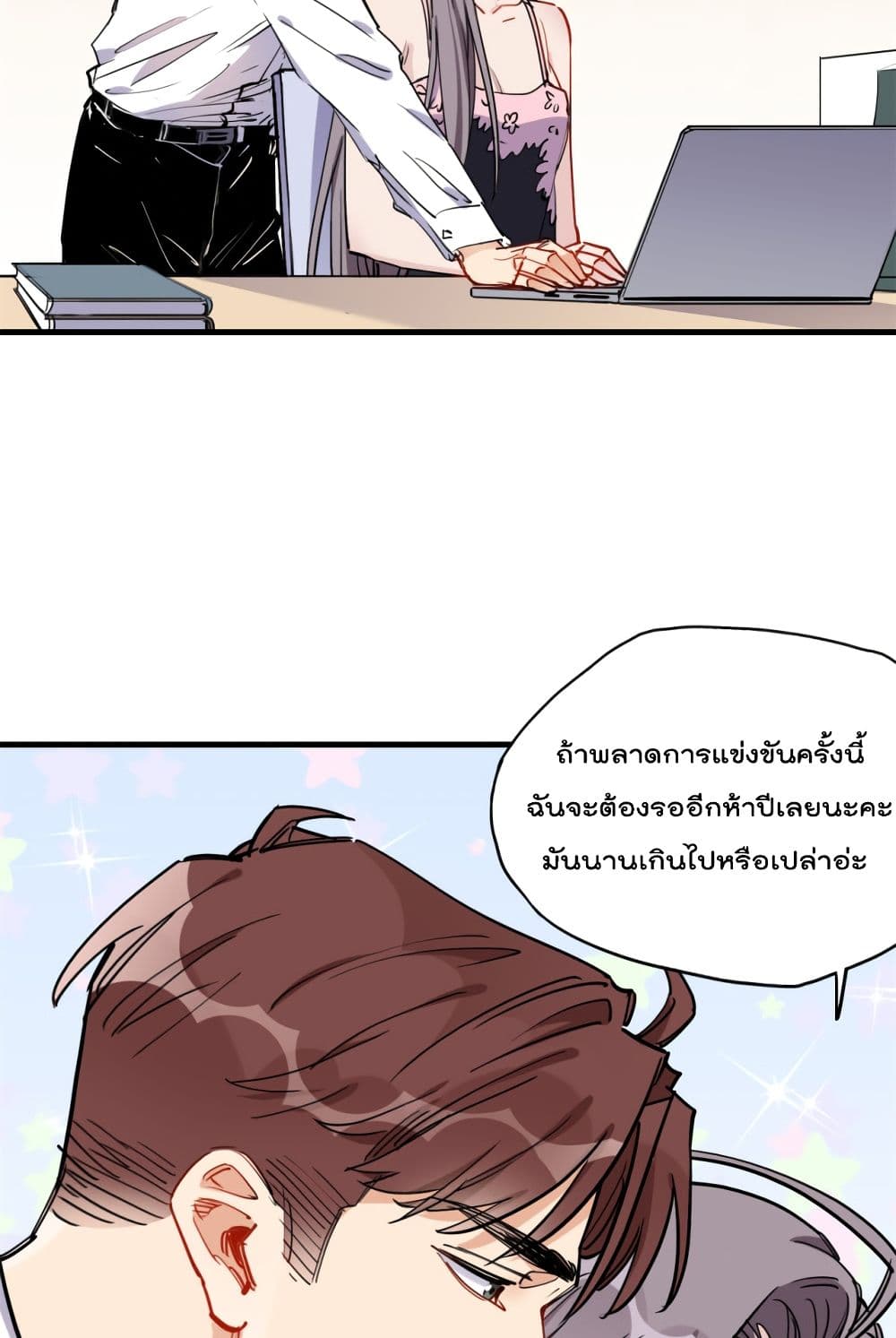 อ่านการ์ตูน Find Me in Your Heart 41 ภาพที่ 32