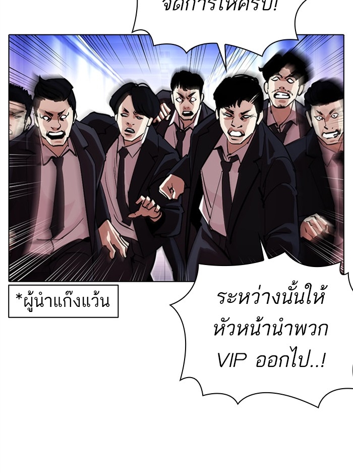 อ่านการ์ตูน Lookism 384 ภาพที่ 57