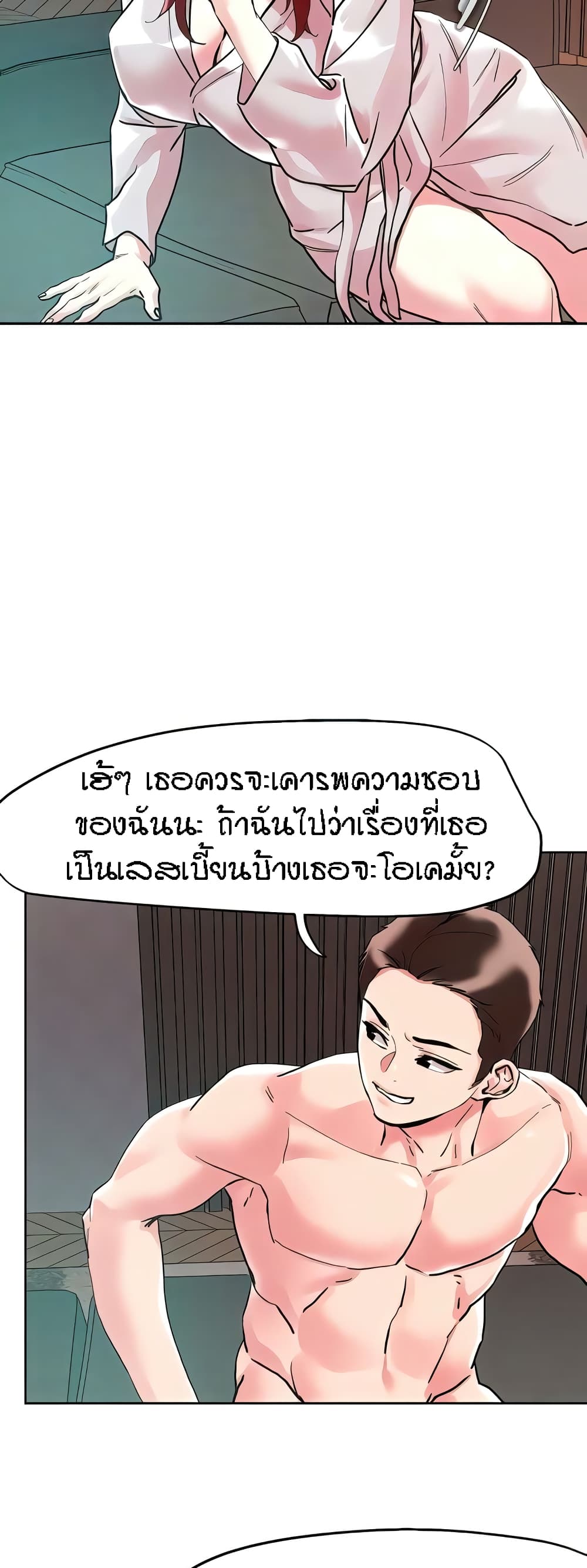 อ่านการ์ตูน King of the Night 93 ภาพที่ 19