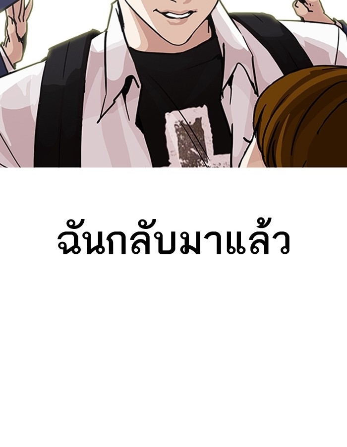 อ่านการ์ตูน Lookism 199 ภาพที่ 52