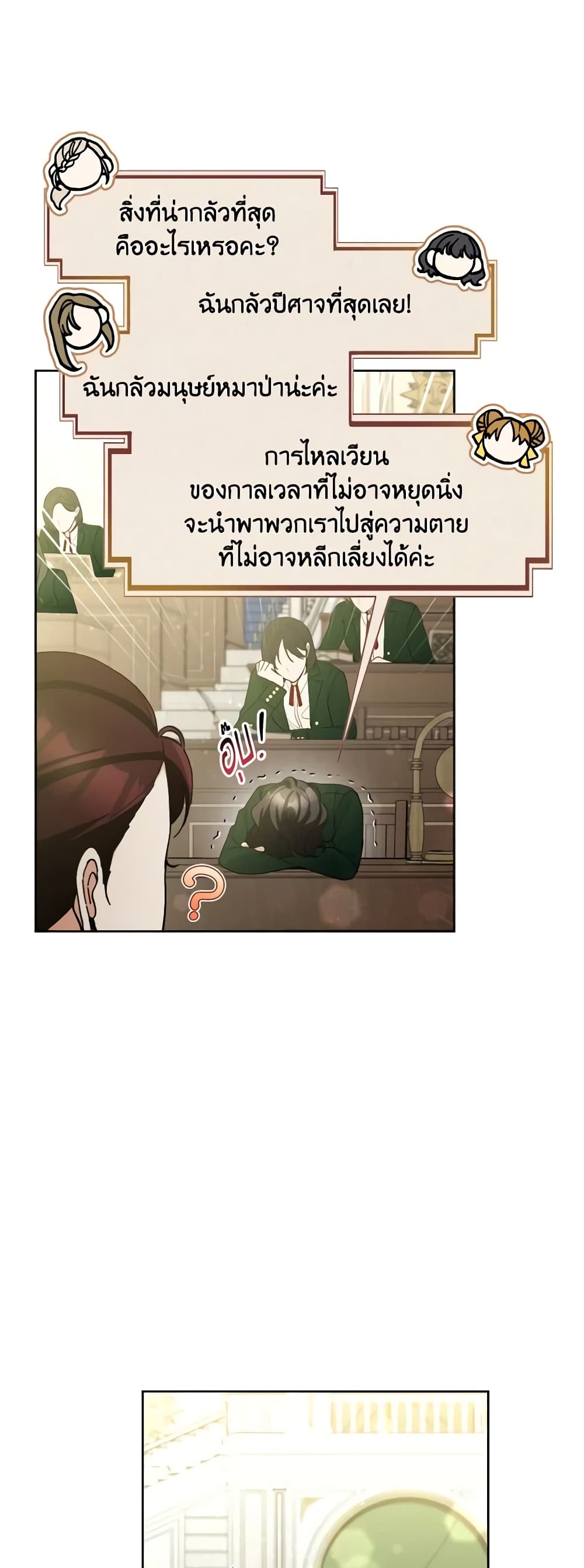 อ่านการ์ตูน Please Don’t Come To The Villainess’ Stationery Store! 47 ภาพที่ 46