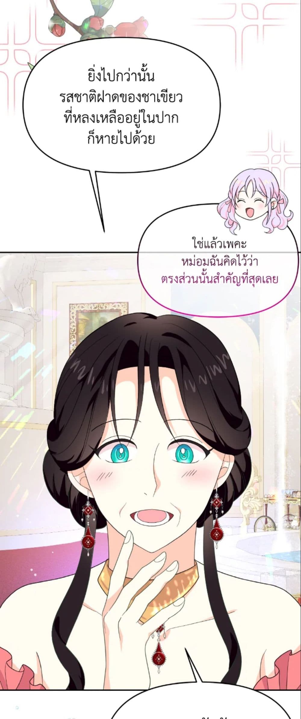 อ่านการ์ตูน The Returner Lady Opens a Dessert Shop 12 ภาพที่ 42