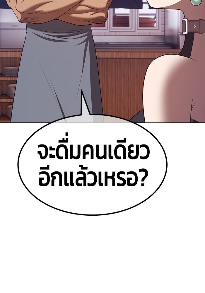 อ่านการ์ตูน +99 Wooden Stick 84 (2) ภาพที่ 312