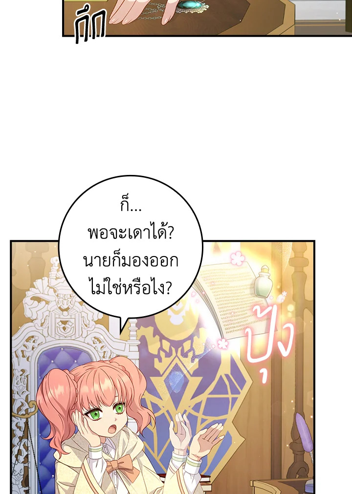 อ่านการ์ตูน Fakes Don’t Want To Be Real 17 ภาพที่ 18